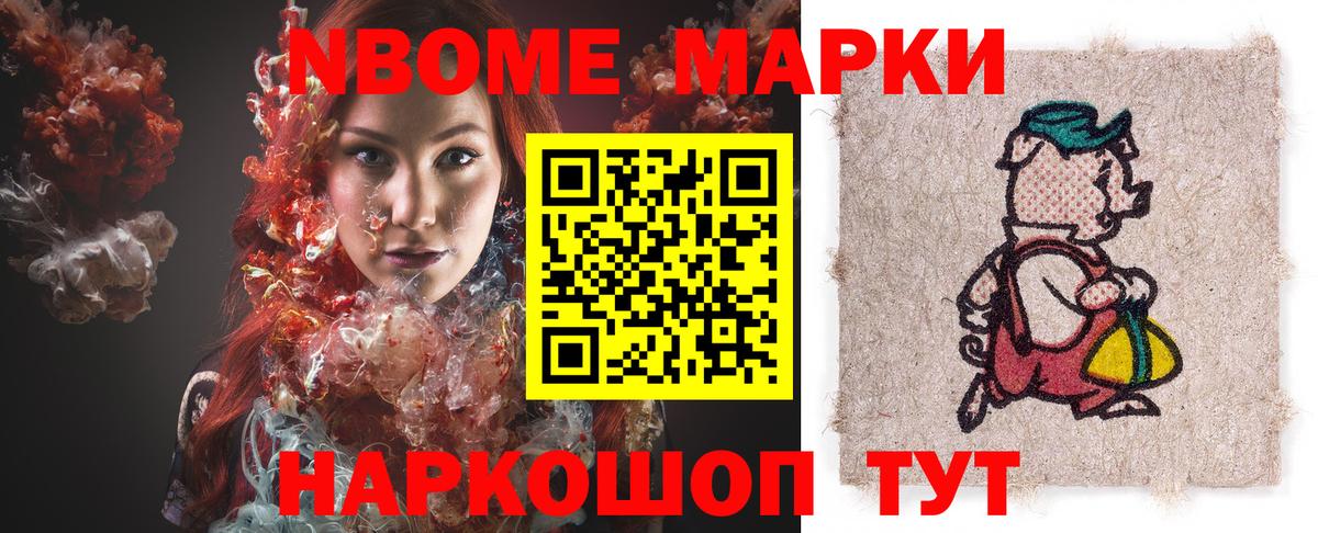 Светлоград  Марки 25I-NBOMe 1500мкг  где купить наркоту  Вход с VPN 